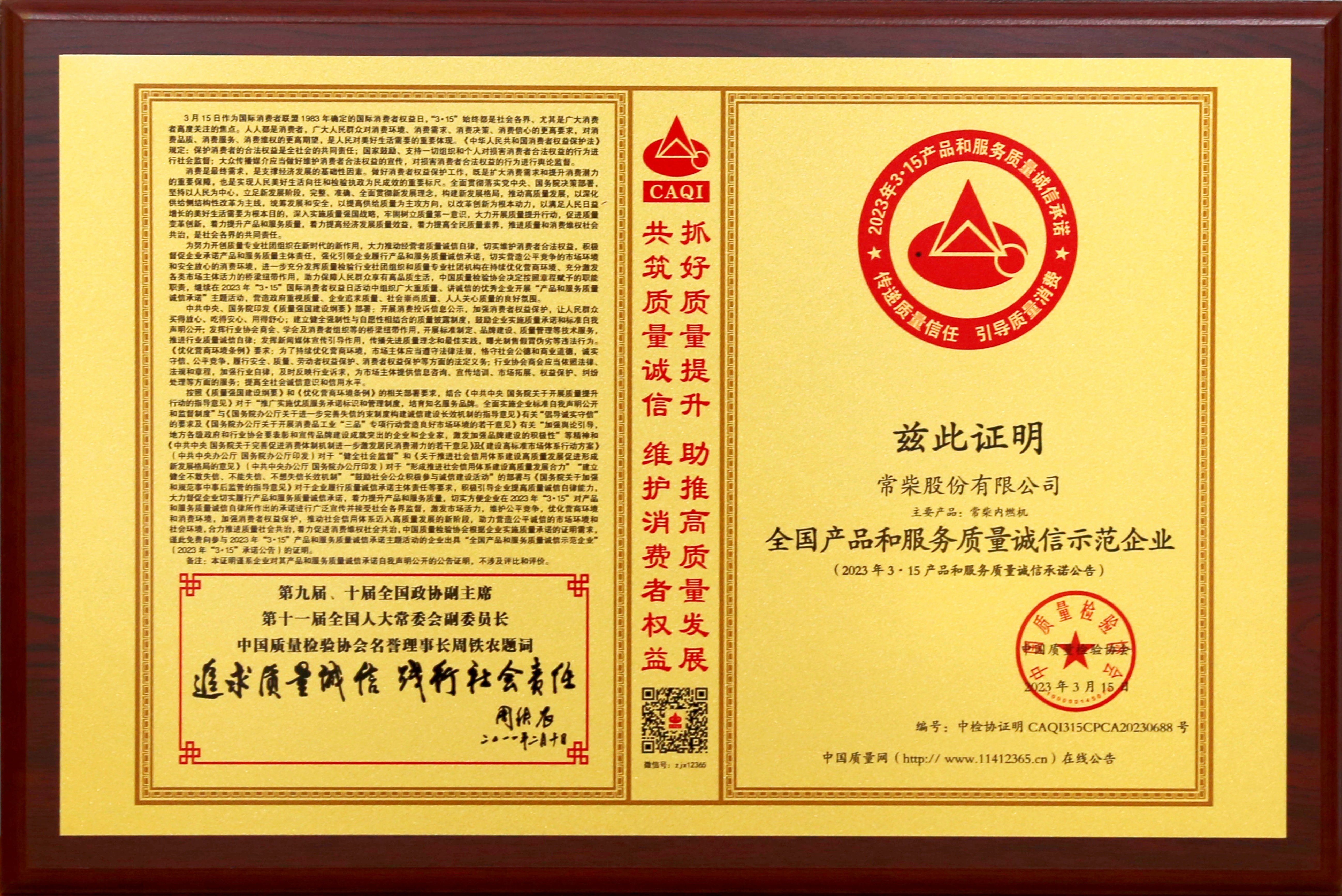 6a97271c9394e92ded655f16f9d888f_副本.jpg 人生就是博·(中国区)官方网站